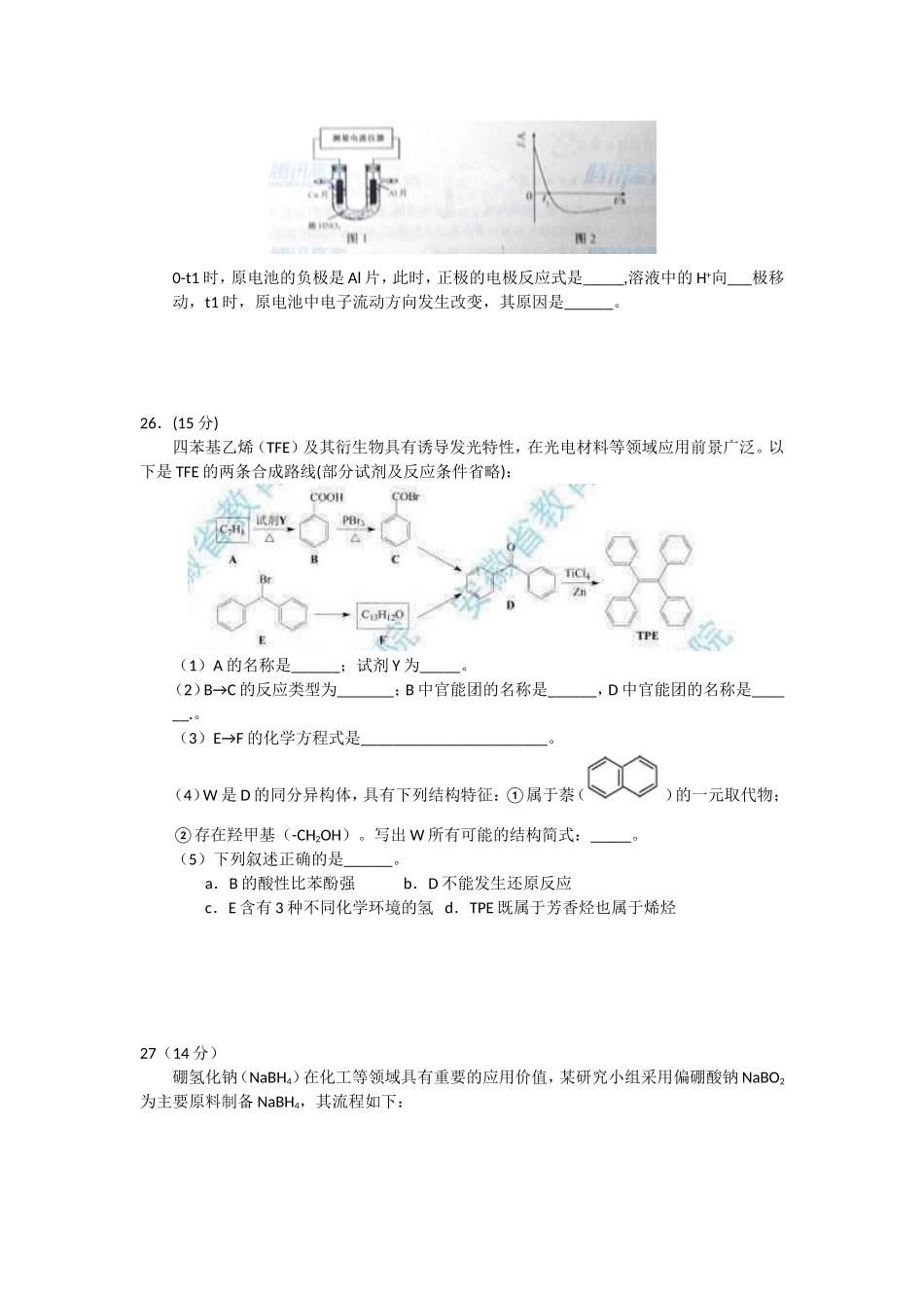 2015年安徽_第3页