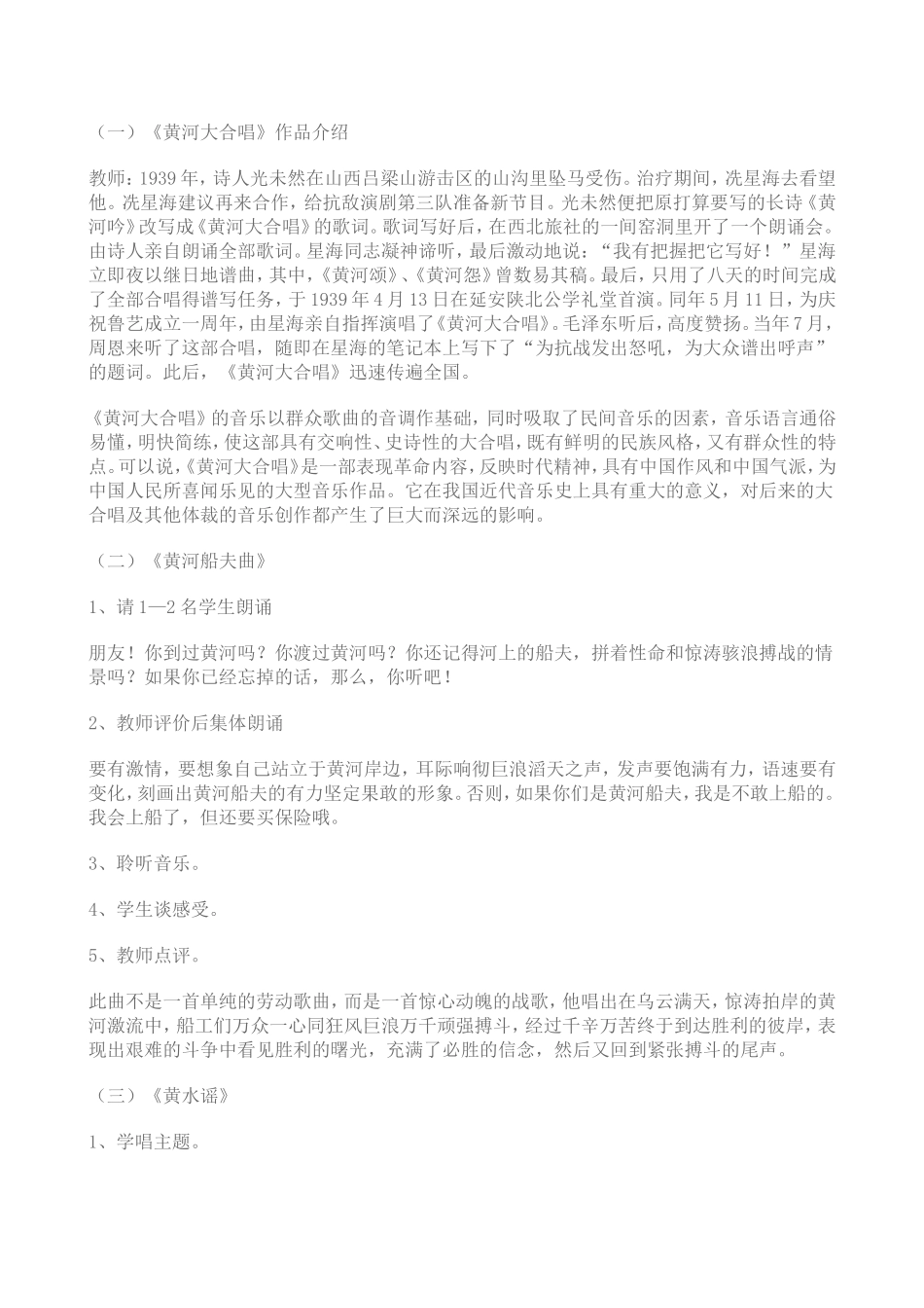 2015高中教师培训资源_第2页