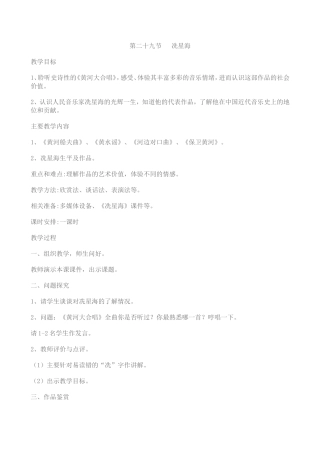 2015高中教师培训资源