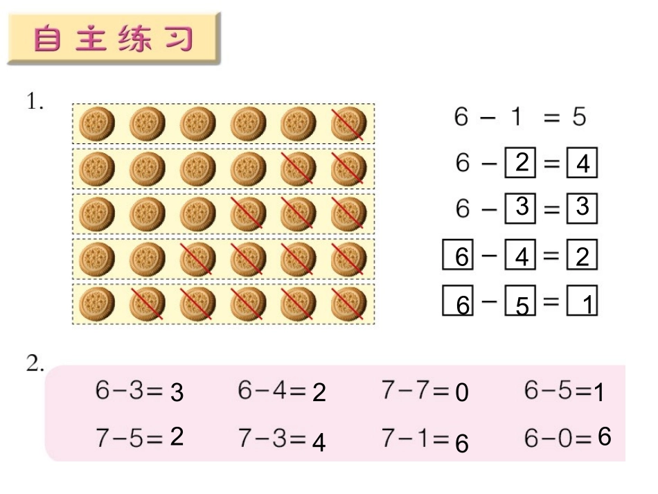 走进花果山信息窗4课件 (1)_第3页