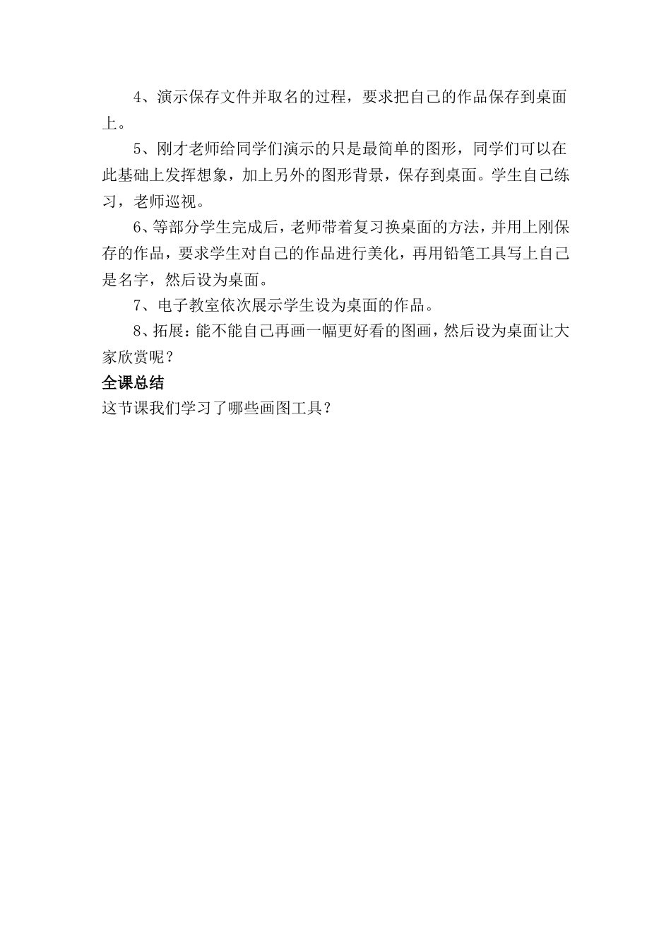 白云气球太阳_第2页