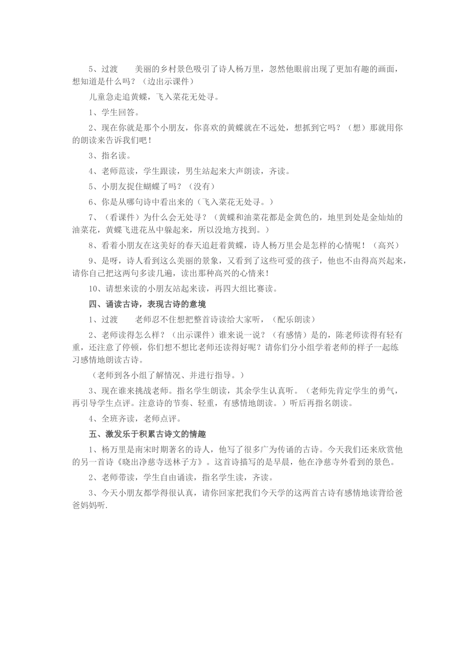 宿新市徐公店_第2页