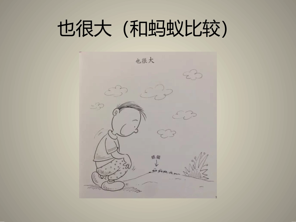 特别绘本《我》_第3页