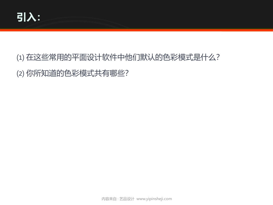 平面设计基础知识_第2页