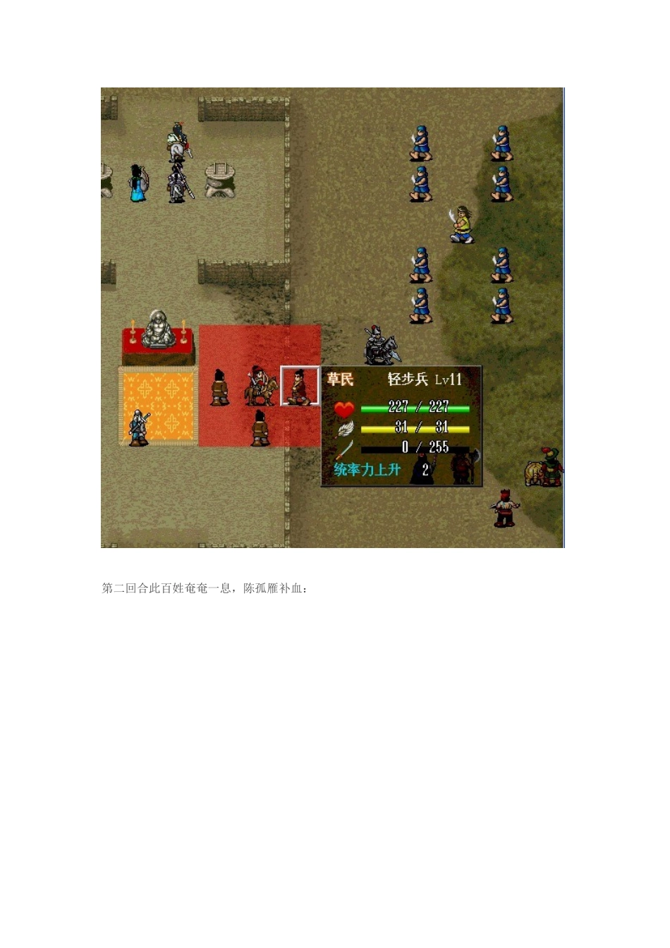 新引擎天龙八部最终版图文全攻略_第3页
