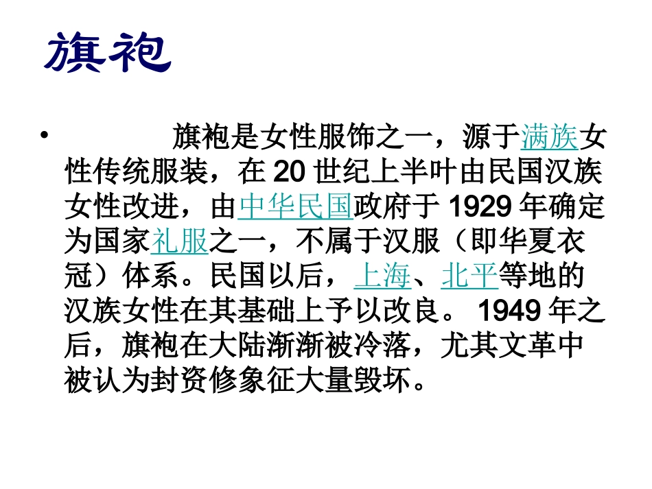 古人的衣食住行_第3页