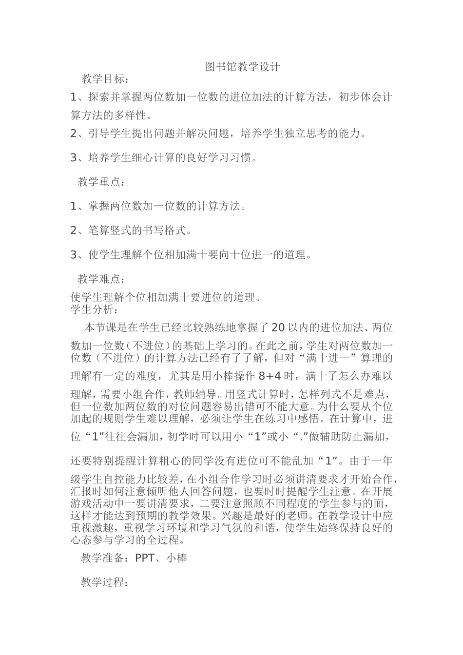 秦都二班李侠_第1页