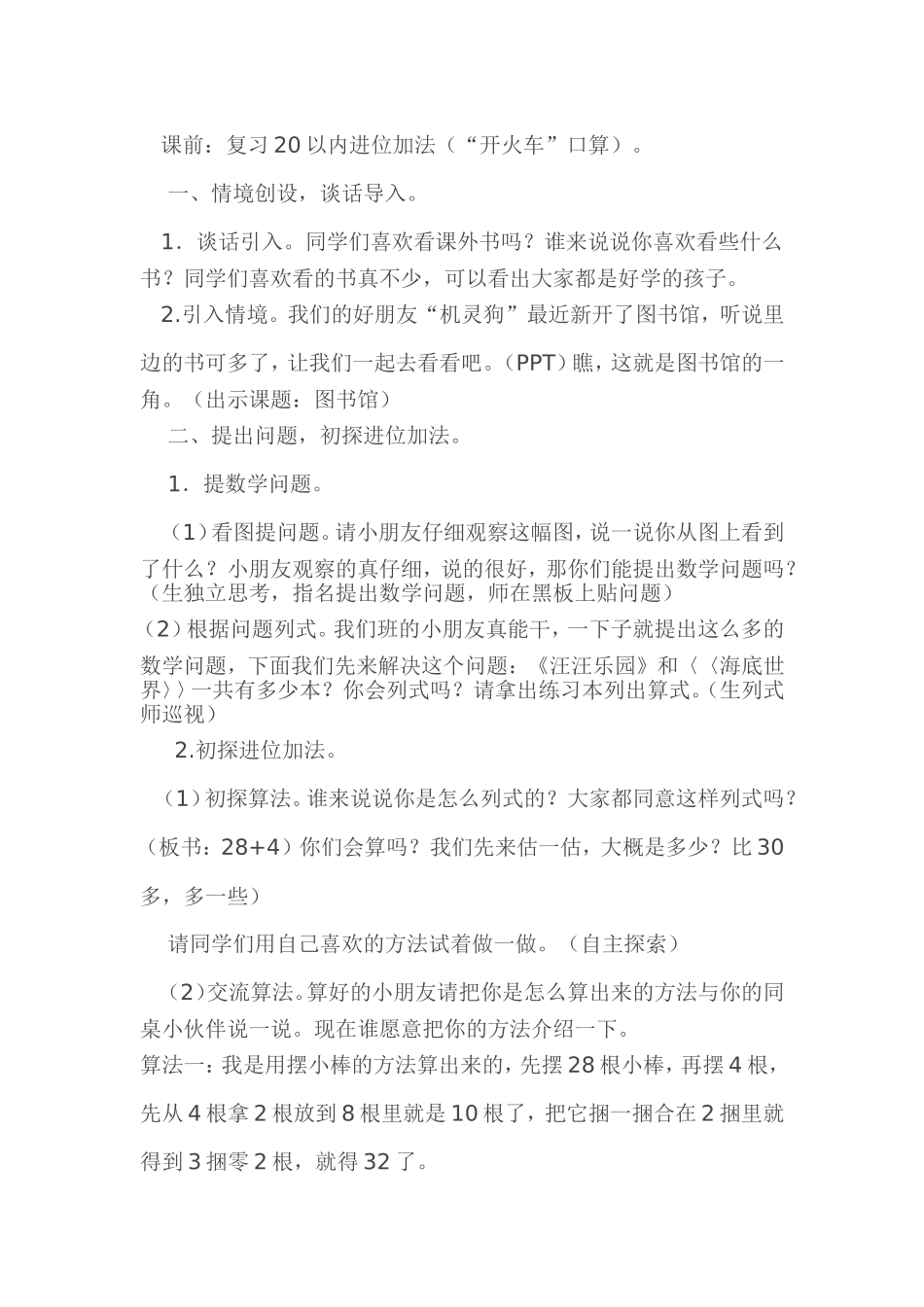 秦都二班李侠_第2页