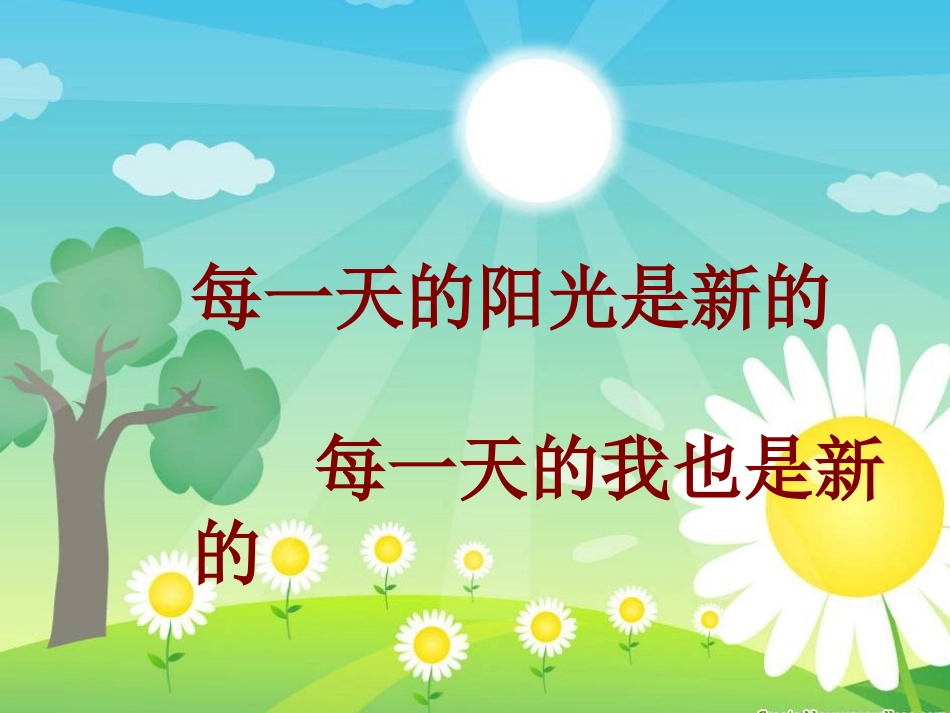 一年级(上)日有所诵_第1页