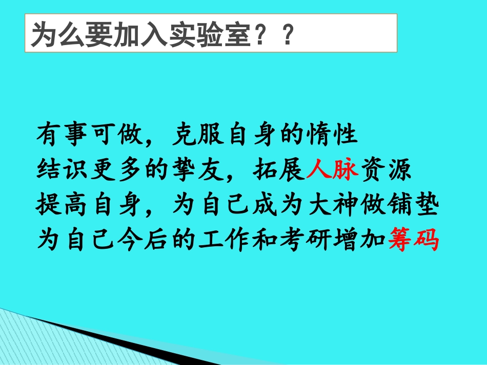 红外与光电系统实验室硬件团队_第2页