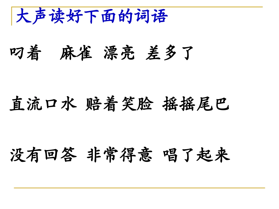 《狐狸和乌鸦》课件_第2页