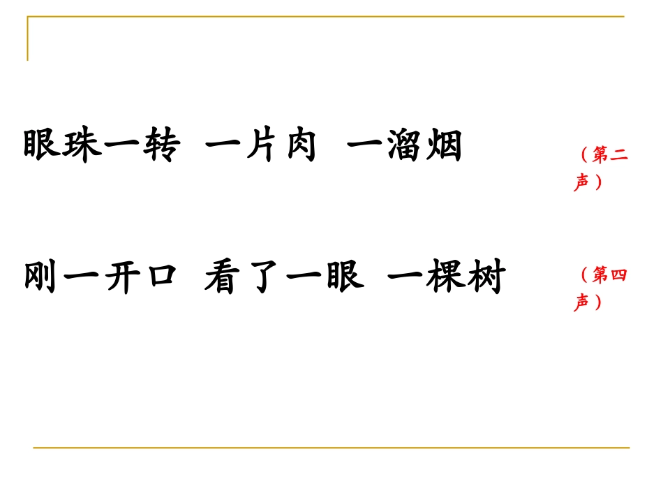《狐狸和乌鸦》课件_第3页