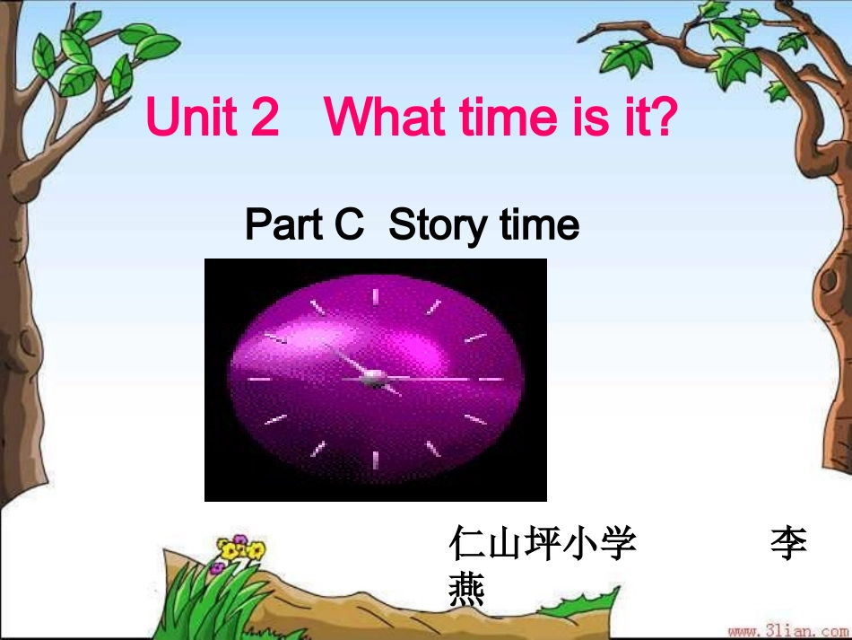 公开课课件正式版_第1页