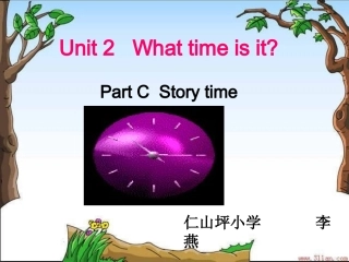 公开课课件正式版