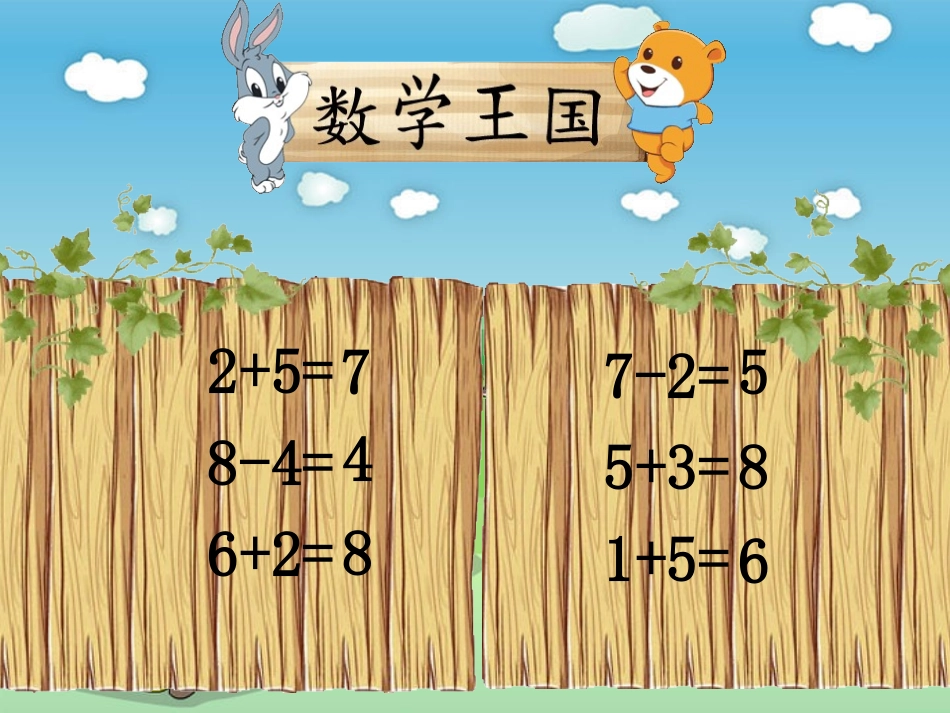 得数是9的加法和9减几_第2页