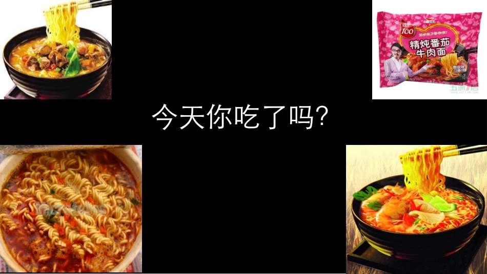 康师傅方便面调查方案_第3页