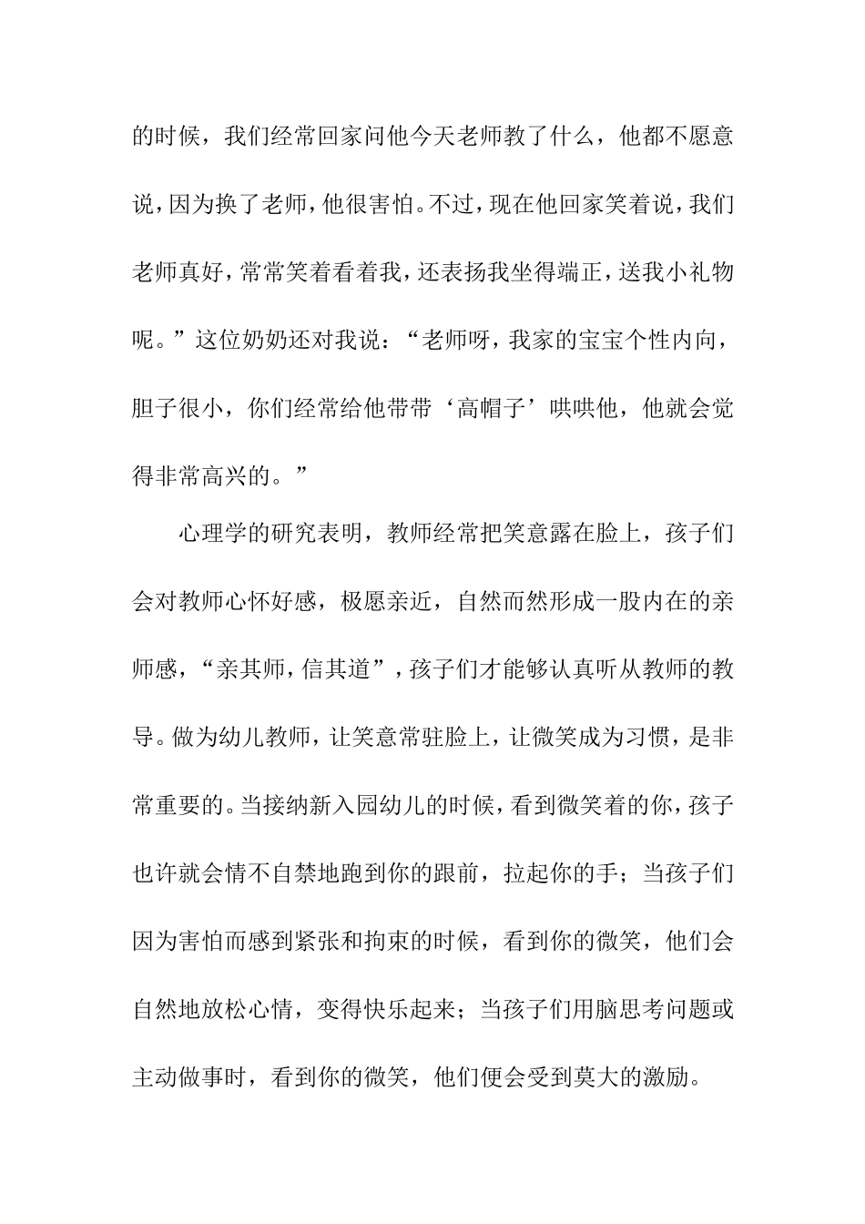 最美的一句话_第3页