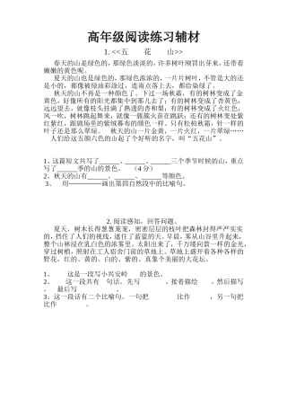 暑期班教材文档