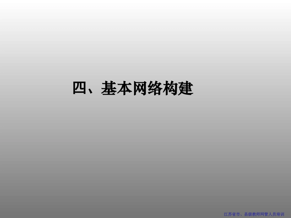 控制交换网络中的广播流量_第1页