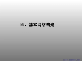控制交换网络中的广播流量