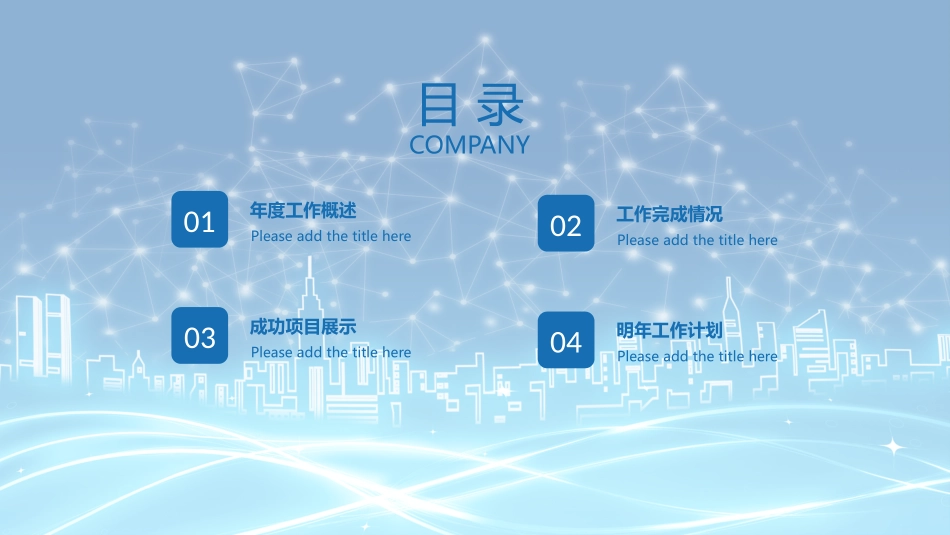 简约大气PPT模板_第2页