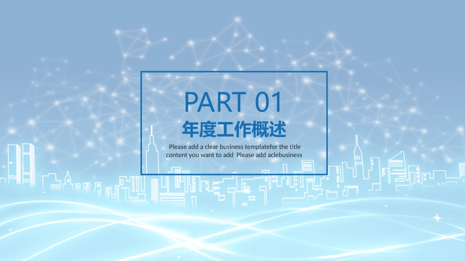 简约大气PPT模板_第3页