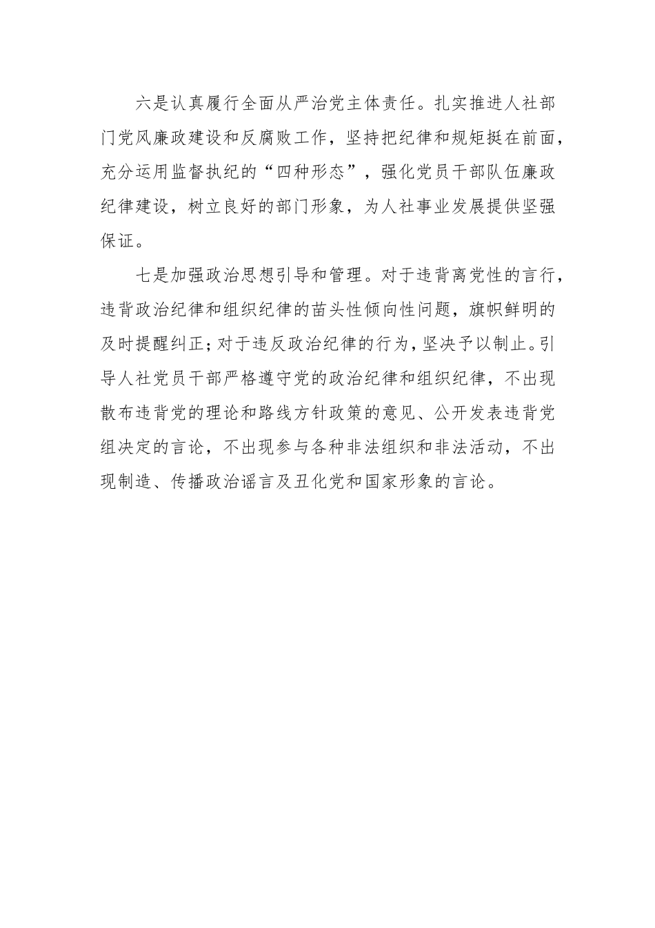 意识形态工作 (2)_第3页