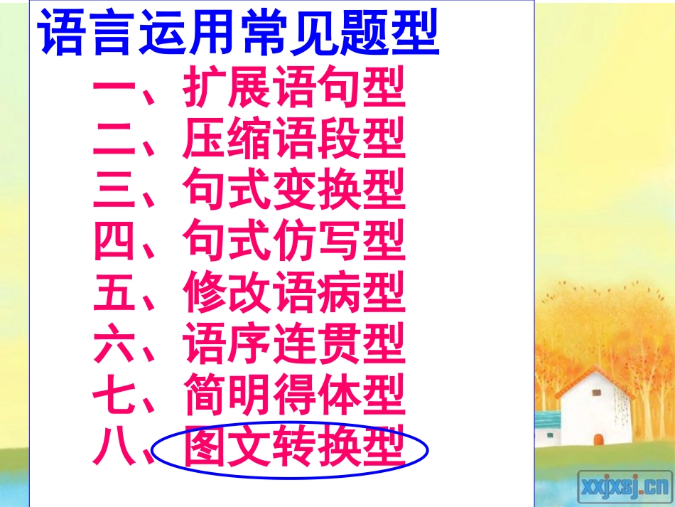 公开课徽标类图文转换_第2页