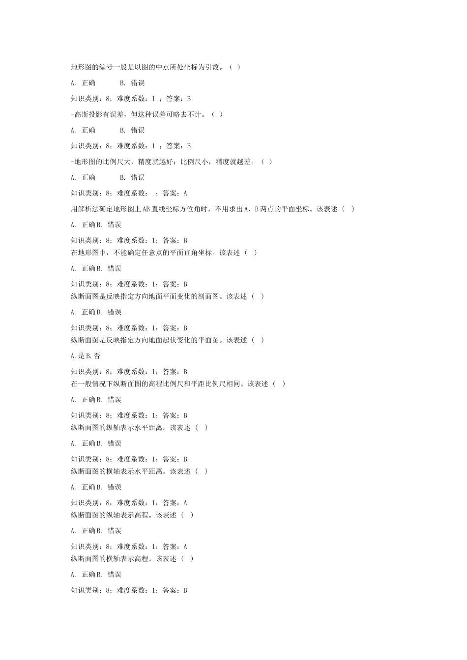 建筑测量试题宝典_第2页