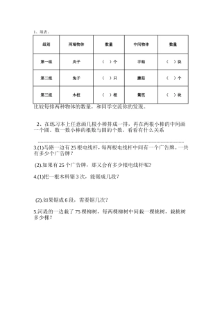 找规律MicrosoftWord文档