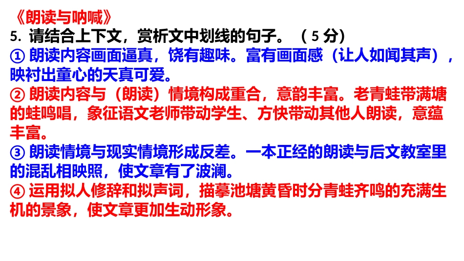 散文理解句子的含意_第1页