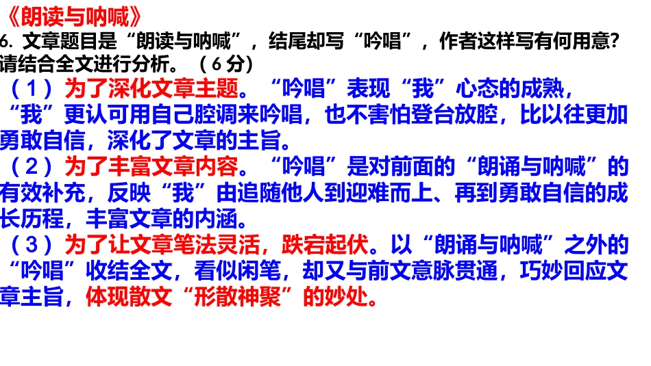 散文理解句子的含意_第2页