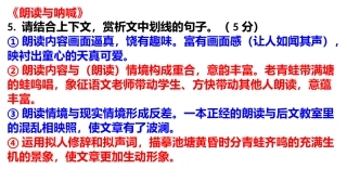 散文理解句子的含意