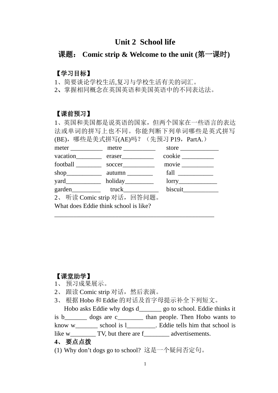 八上Unit2welcome练习_第1页