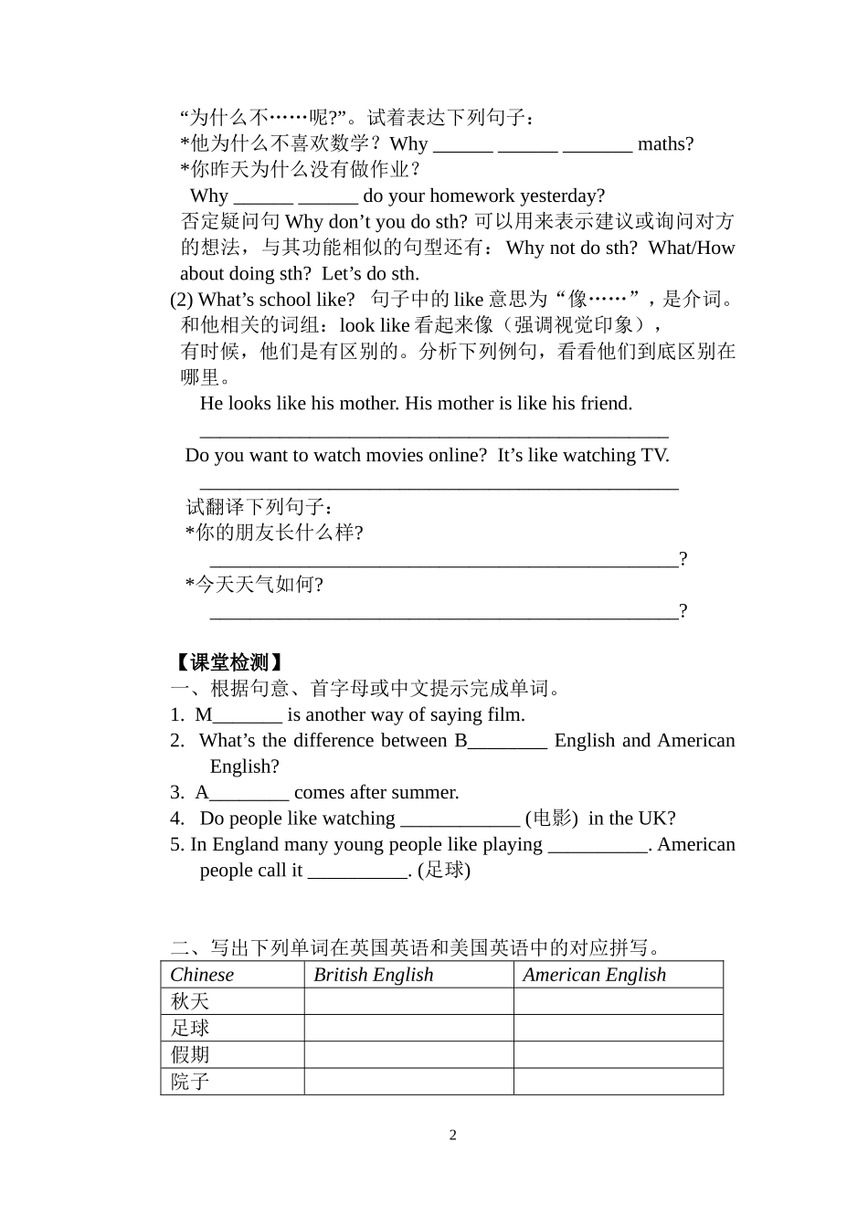 八上Unit2welcome练习_第2页