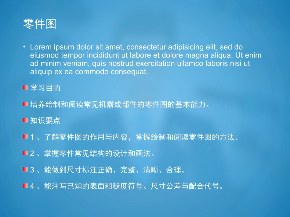 机械制图常用零件经典图纸_第1页