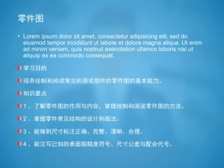 机械制图常用零件经典图纸