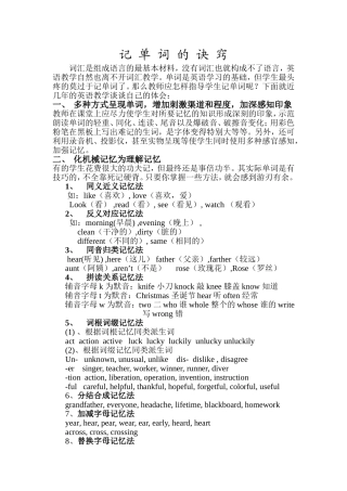 浅谈如何记单词