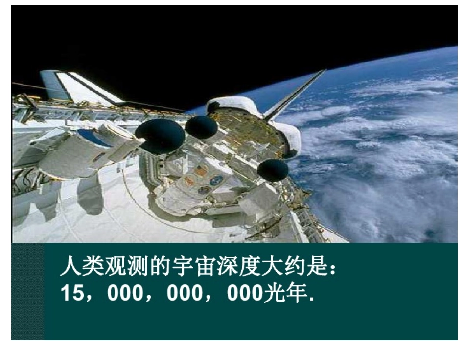 科学计数法课件_第2页