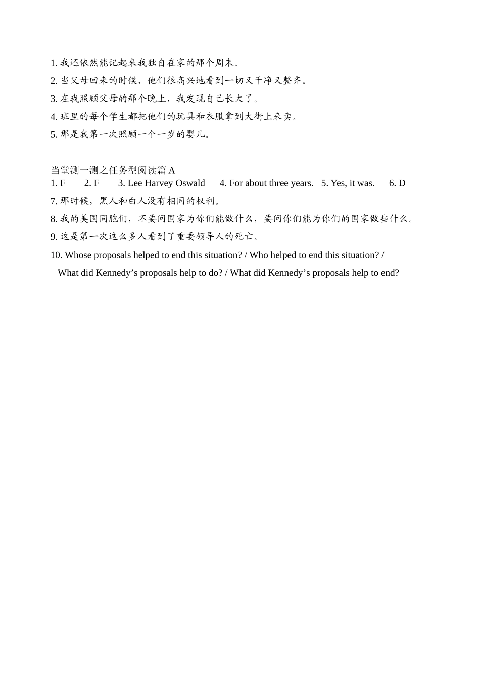 当堂测一测之阅读E任务型阅读A_第3页