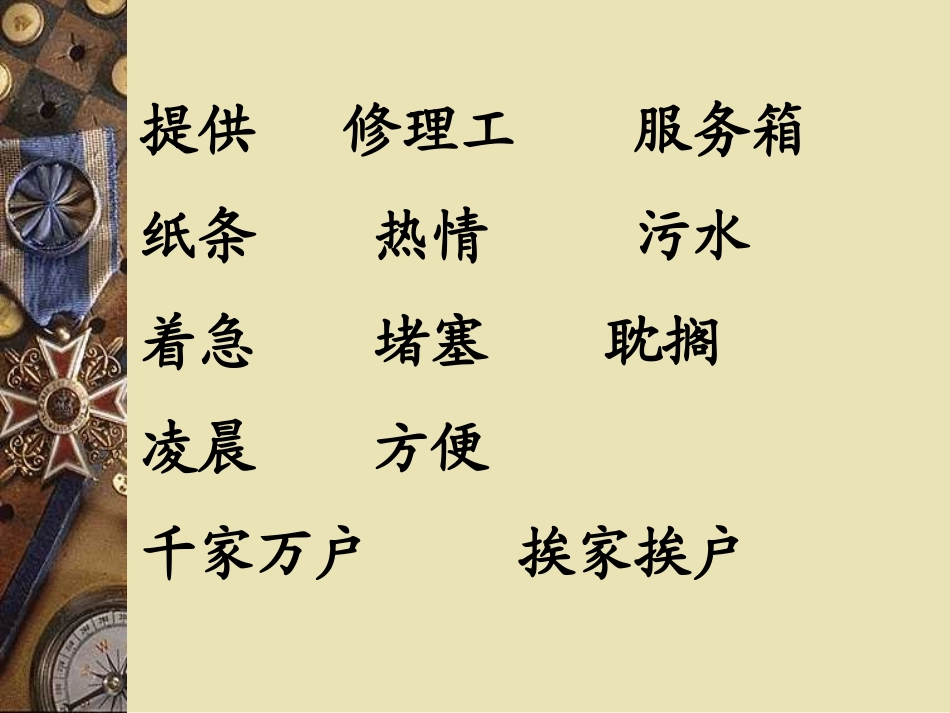 “闪光的金子”_第2页