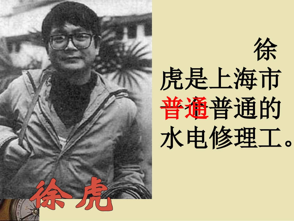 “闪光的金子”_第3页