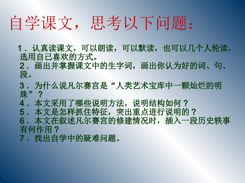 凡尔赛宫 (2)_第2页