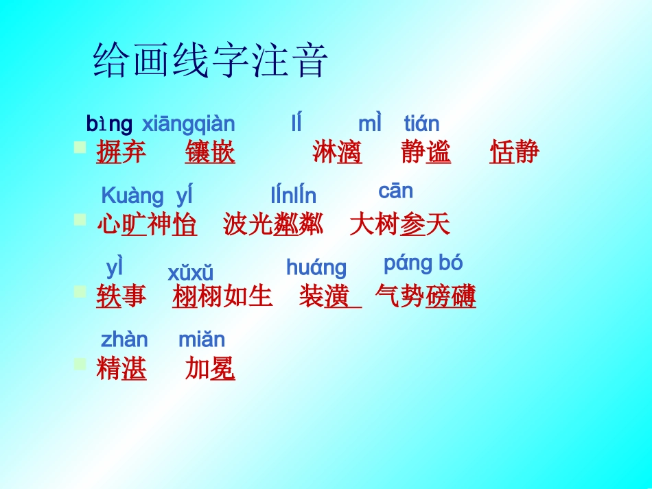 凡尔赛宫 (2)_第3页