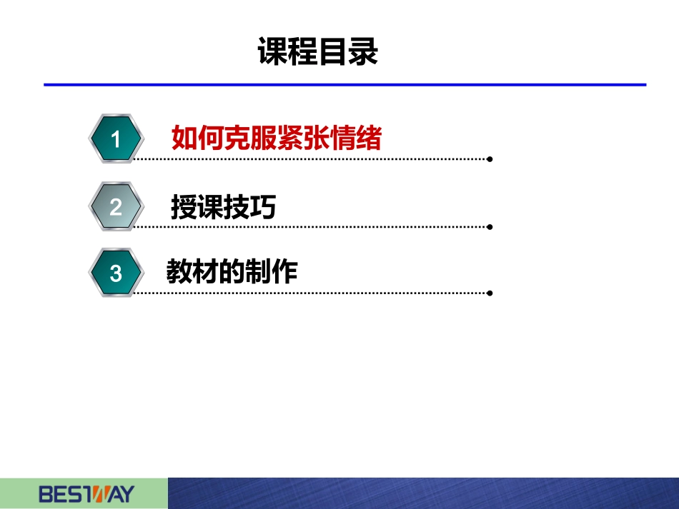 内训师-5S目视化-激励体系_第2页