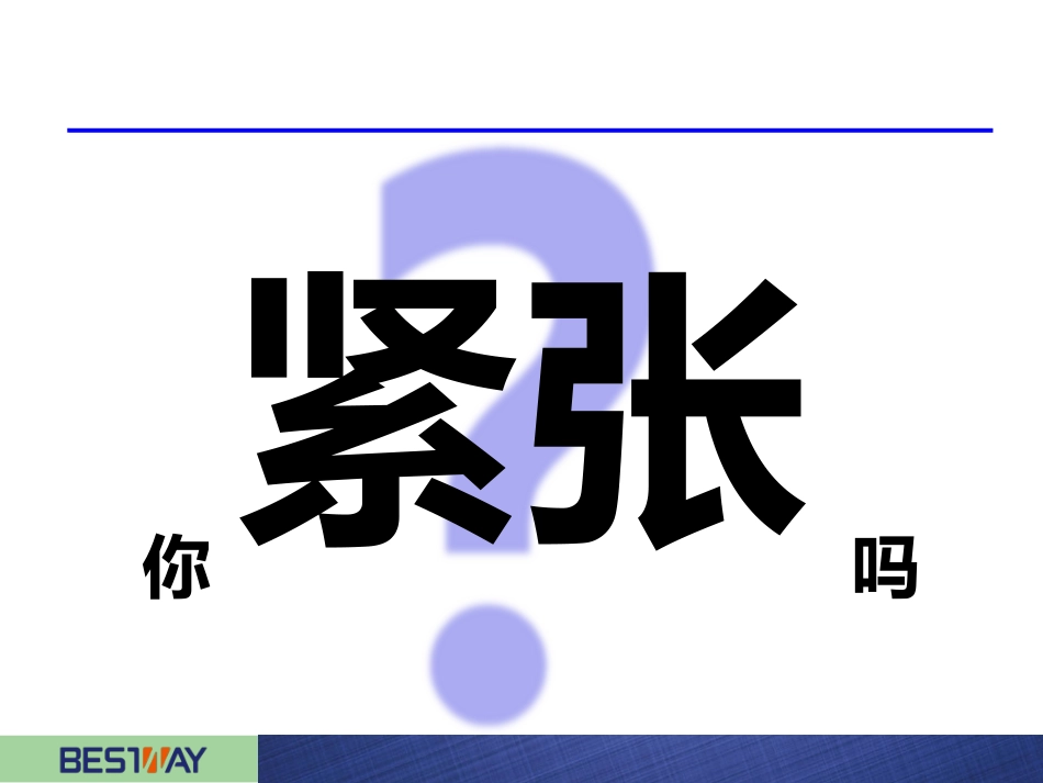内训师-5S目视化-激励体系_第3页