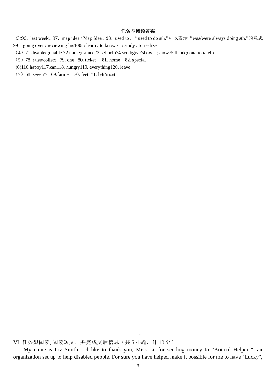 中考英语任务型阅读理解专项练习题及答案_第3页
