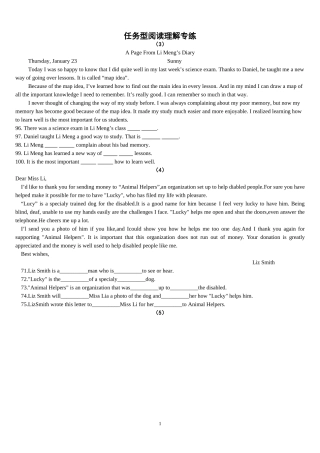 中考英语任务型阅读理解专项练习题及答案