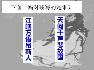 《离骚》课件（46页）