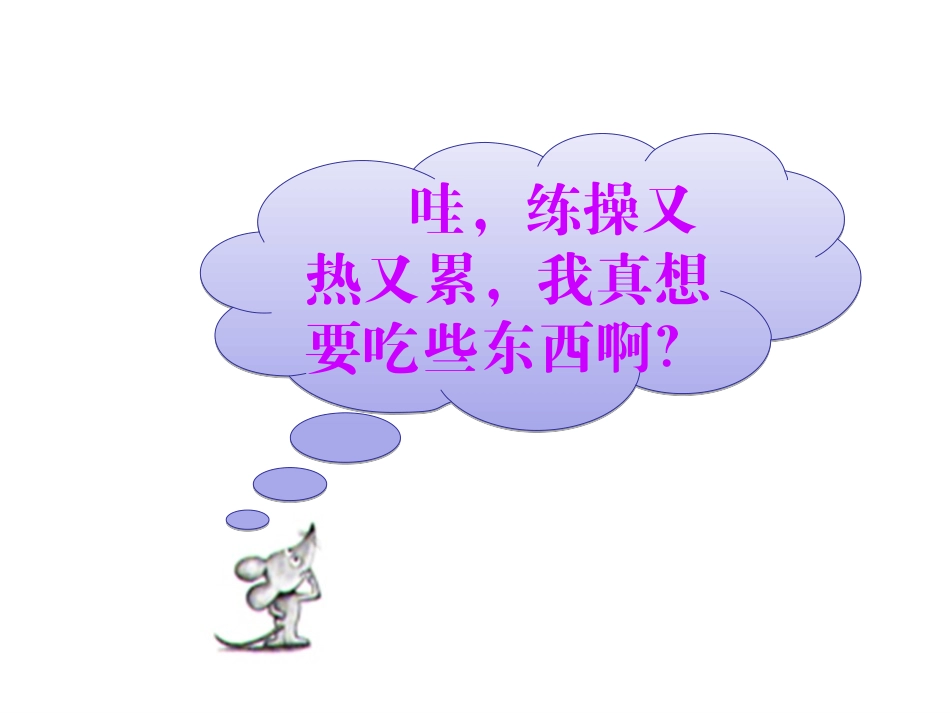 绘本故事《想吃苹果的鼠小弟》_第3页